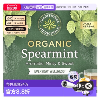 香港直邮Traditional Medicinals,有机留兰香，无咖啡萃取，48 独