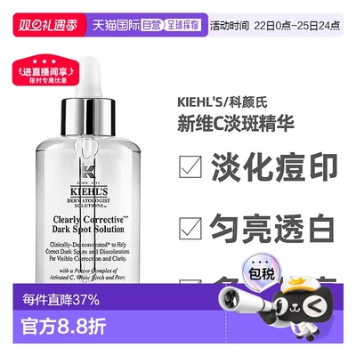 香港直邮Kiehl＇s/科颜氏淡斑精华护肤提亮补水淡斑爽肤水115ml