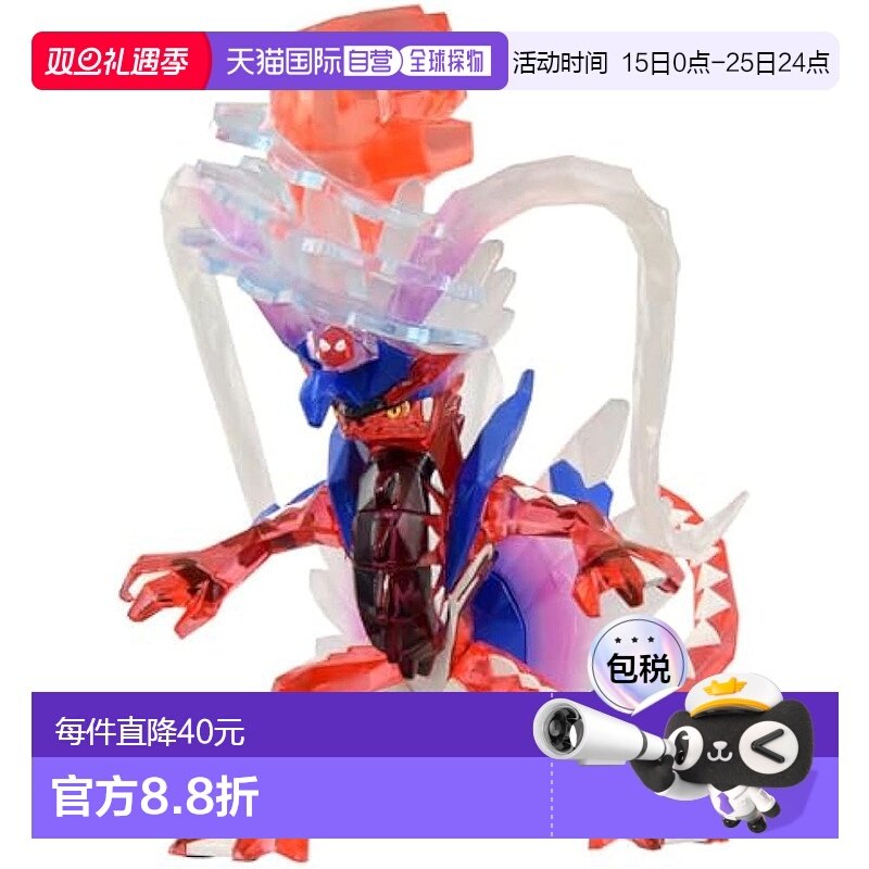 【日本直邮】Takara Tomy多美机器人・手办 宝可梦朱紫神兽故勒顿