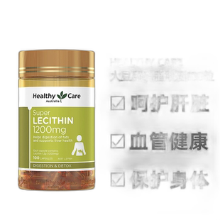 澳大利亚直邮Healthy Care澳世康大豆卵磷脂胶囊护心脑健康100粒
