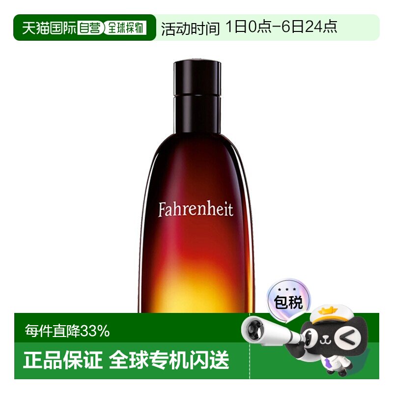 欧洲直邮 Dior迪奥华氏温度男士淡香水持久留香 清单淡雅持久正品