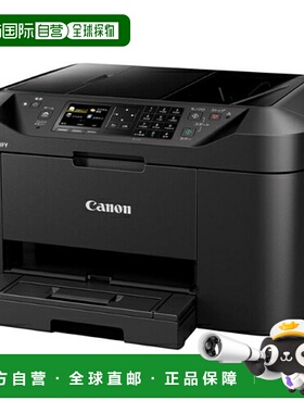 日本直邮CANON MAXIFY MB2130 商务喷墨多功能打印机 A4 兼容 MB2