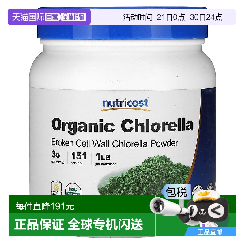 香港直邮Nutricost,有机小球藻粉，16盎司（454克）