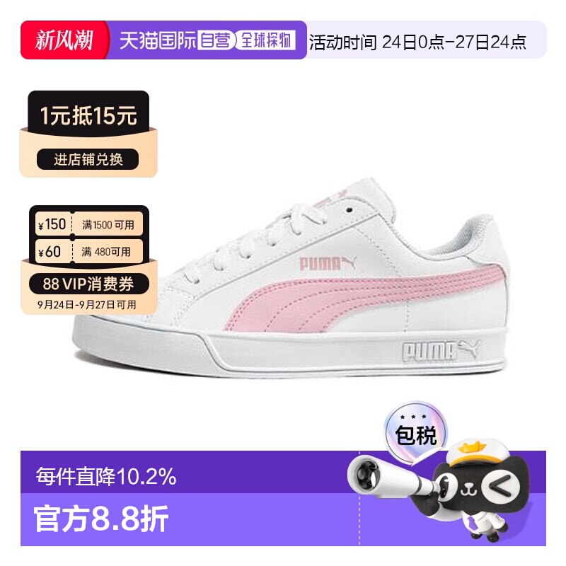 韩国直邮Puma彪马Smash Vulc休闲耐磨轻便板鞋低帮运动鞋35962215