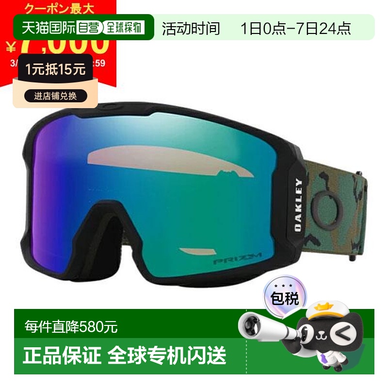 日本直邮欧克利 线矿 OO7070 - H9 L 滑雪镜 护目镜 迷彩