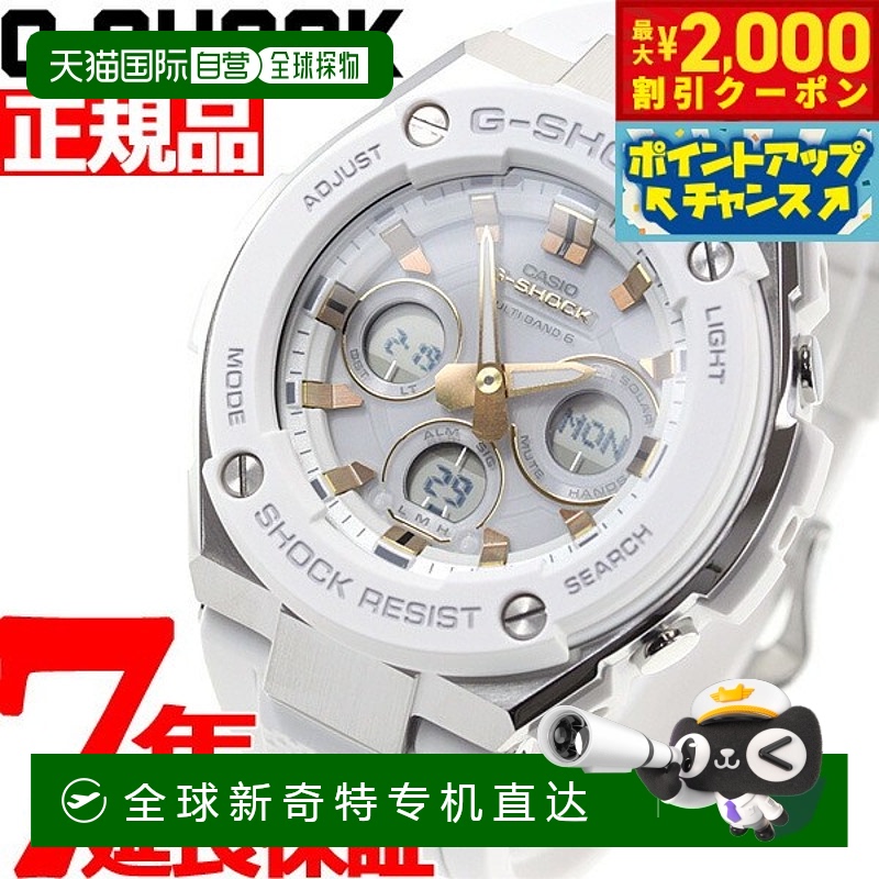 日本直邮G-SHOCK 电波太阳能电波手表 G-STEEL 卡西欧 G-Shock G-