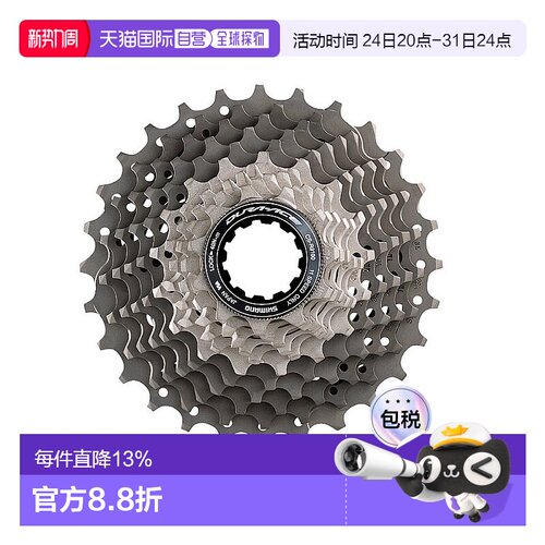 自营 SHIMANO禧玛诺DURA ACE 11速公路自行车卡式飞轮CS-R9100