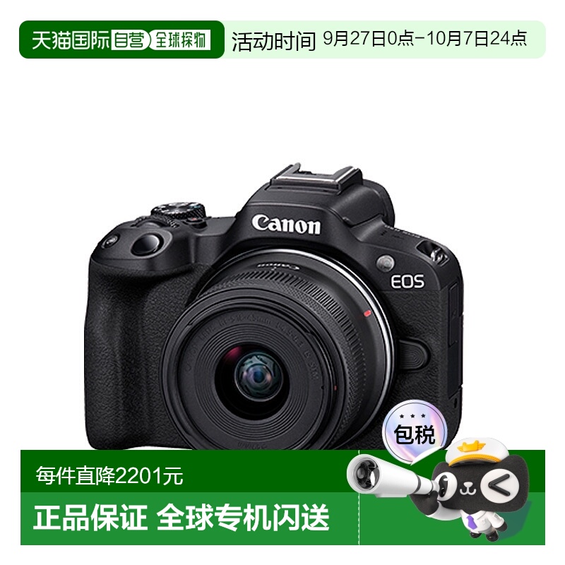 香港直邮佳能R10 18-45mm高清数码便携微单数码相机入门套机-黑色