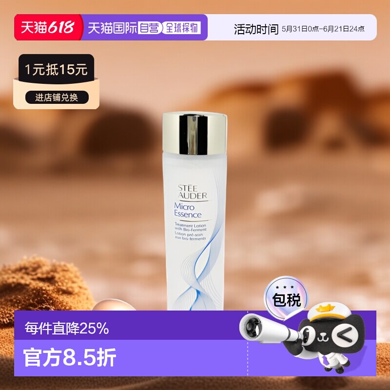 香港直邮Estee Lauder雅诗兰黛原生液控油深层补水舒缓焕肤正品