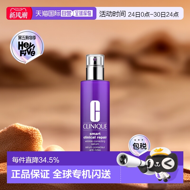 香港直邮Clinique倩碧紫光瓶A醇维A精华胜肽抗皱30/50/100ml正品