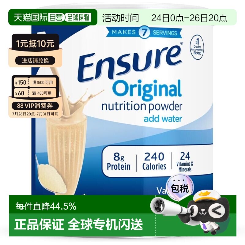 美国直邮Ensure安素成人香草味奶粉400g补充全营养补充剂新款