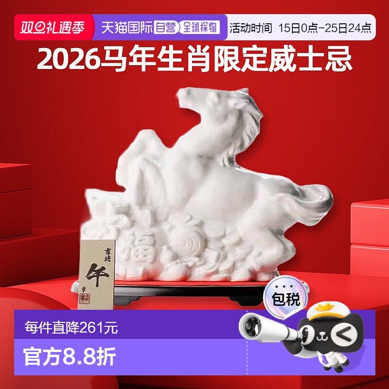 日本直邮长滨蒸馏所2026马年生肖瓶干支丙午47度700ml三得利平替