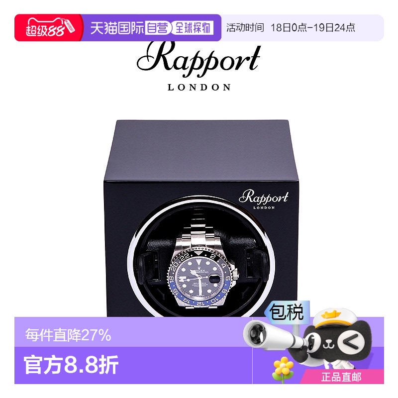香港直邮Rapport英国摇表器EVO进口手表收纳自动转表机械表上弦器