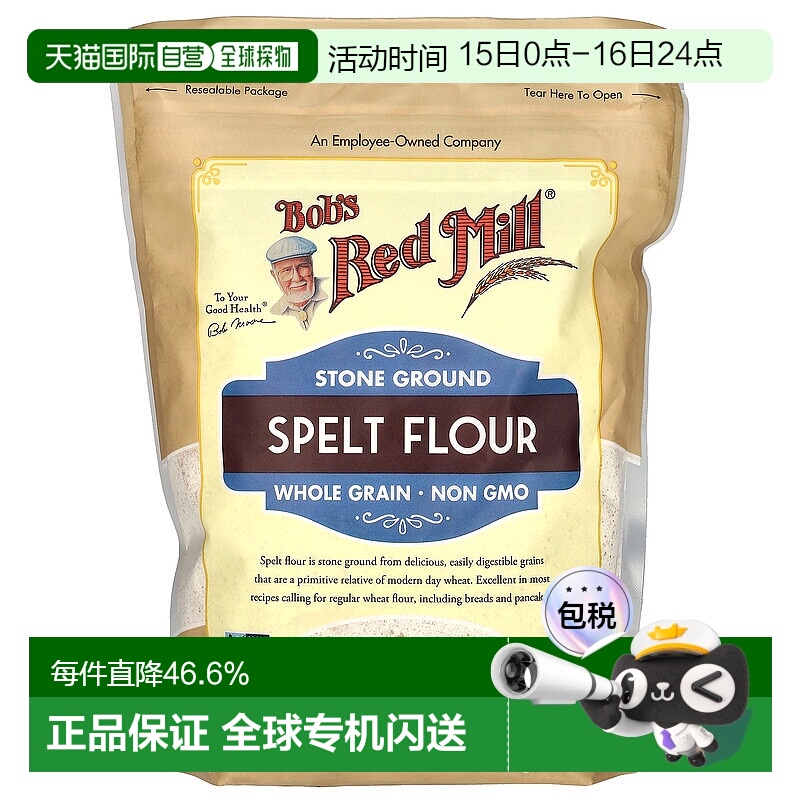 香港直发Bob's Red Mill鲍勃红磨坊小麦粉全谷物面粉煎饼烘焙624g