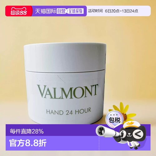 香港直邮法尔曼24小时护手霜200ML (HAND 24 HOUR)200ml正品