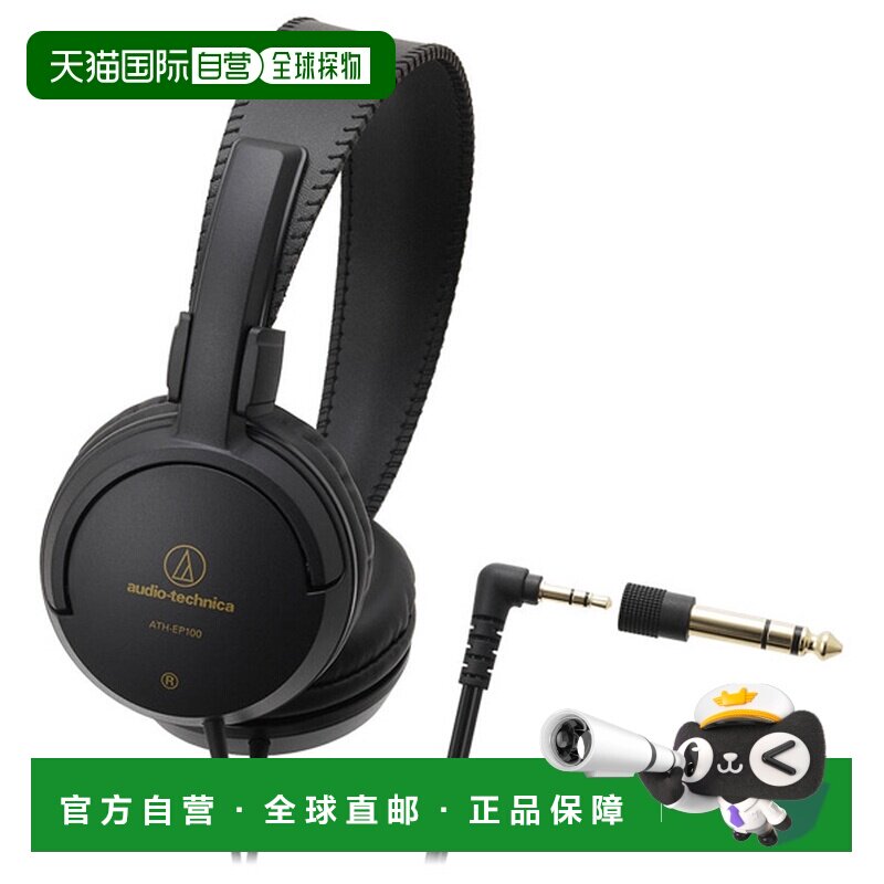 日本直邮audio-technica 耳机监听铁三角