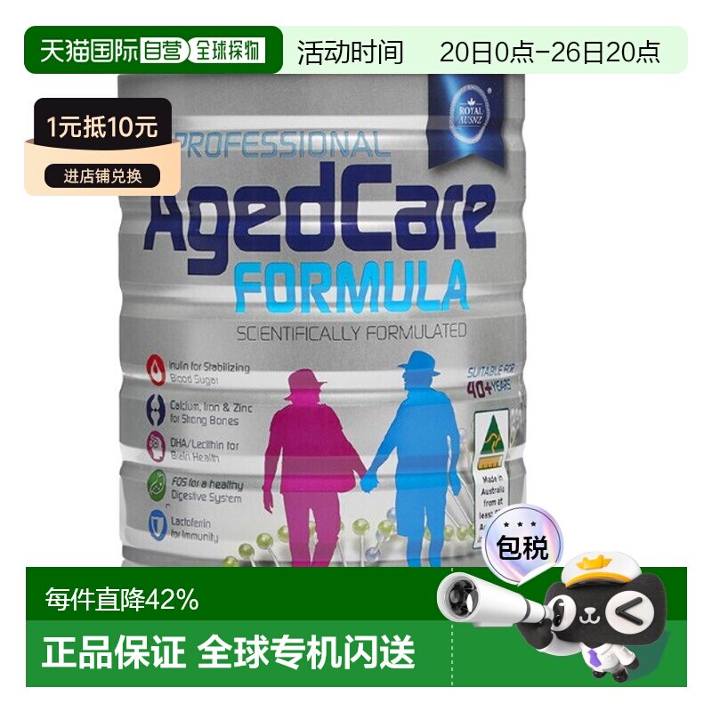 澳大利亚直邮Royal Ausnz皇家澳纽中老年奶粉健康营养补充剂900g