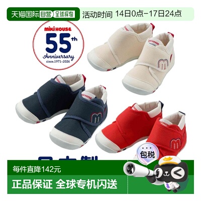 日本直邮日潮Mikihouse55周年获奖款一段学步鞋日本制10-9327-145