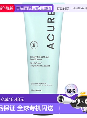 香港直邮Acure柔顺护发素修护干枯毛躁顺滑纵享丝滑237ml正品滋养