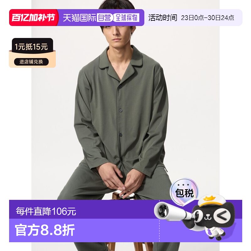 日潮跑腿UNIQLO优衣库 Airism 棉质睡衣套装 481567