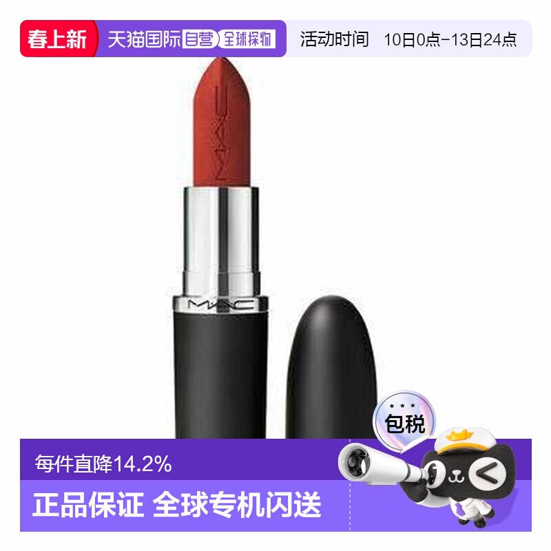 香港直邮mac/魅可  口红唇膏正品子弹头
