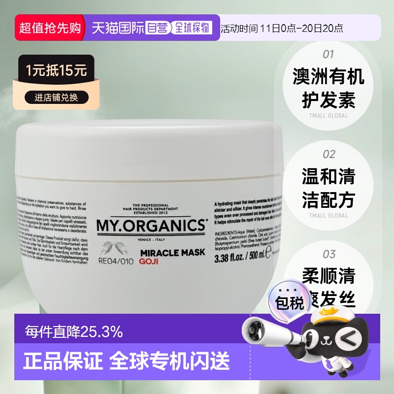 ĴֱMy.Organicsºᷢ˳ˬ500mlƷ