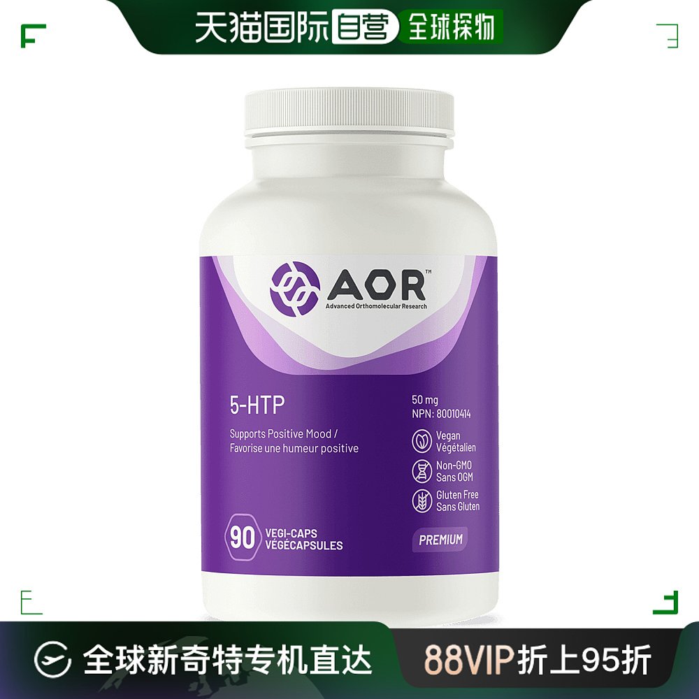 加拿大直邮AOR 5-HTP 50 毫克（90 粒 V 胶囊） 保健食品/膳食营养补充食品 其他膳食营养补充剂 原图主图