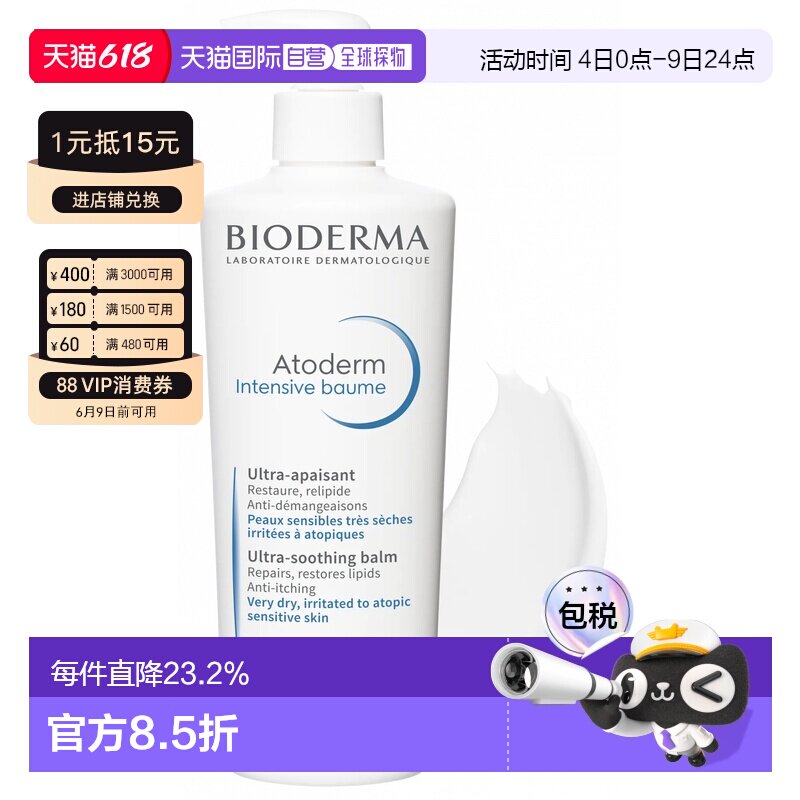 香港直邮BIODERMA贝德玛身体乳密集滋润修护霜 500ml正品