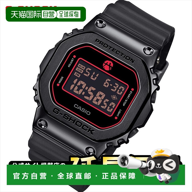 日本直邮卡西欧 G-Shock GM-5600RH-1JR 八村塁签名款 2025 卡西