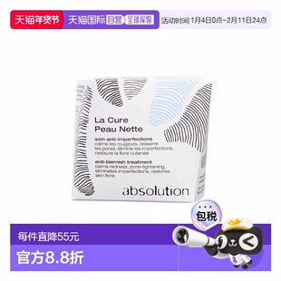 欧洲直邮absolution 成人通用 精华