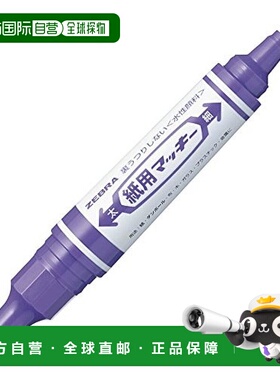 【日本直邮】zebra斑马牌记号笔水性签字笔紫色10支B-WYT5-PU