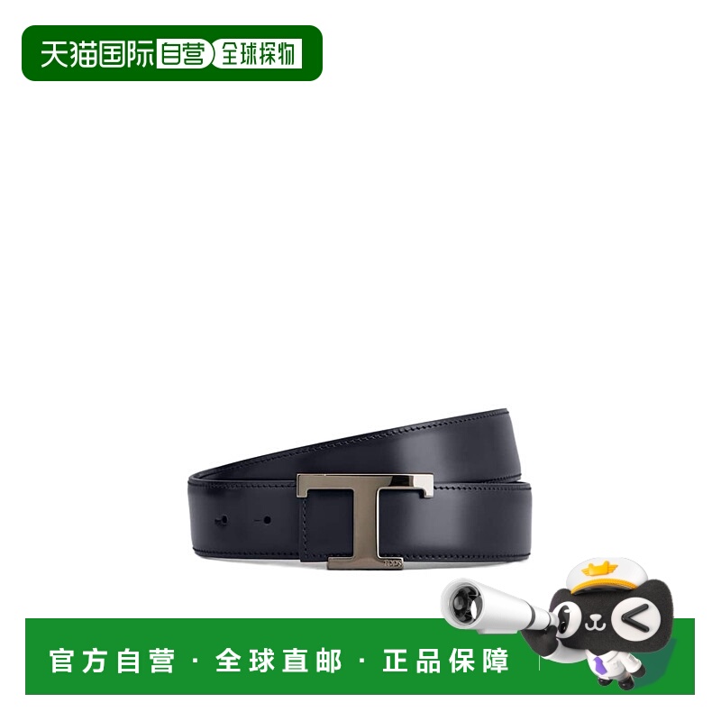 1h可退 欧洲直邮tod’s 男士 腰带皮带牛皮休闲百搭商务