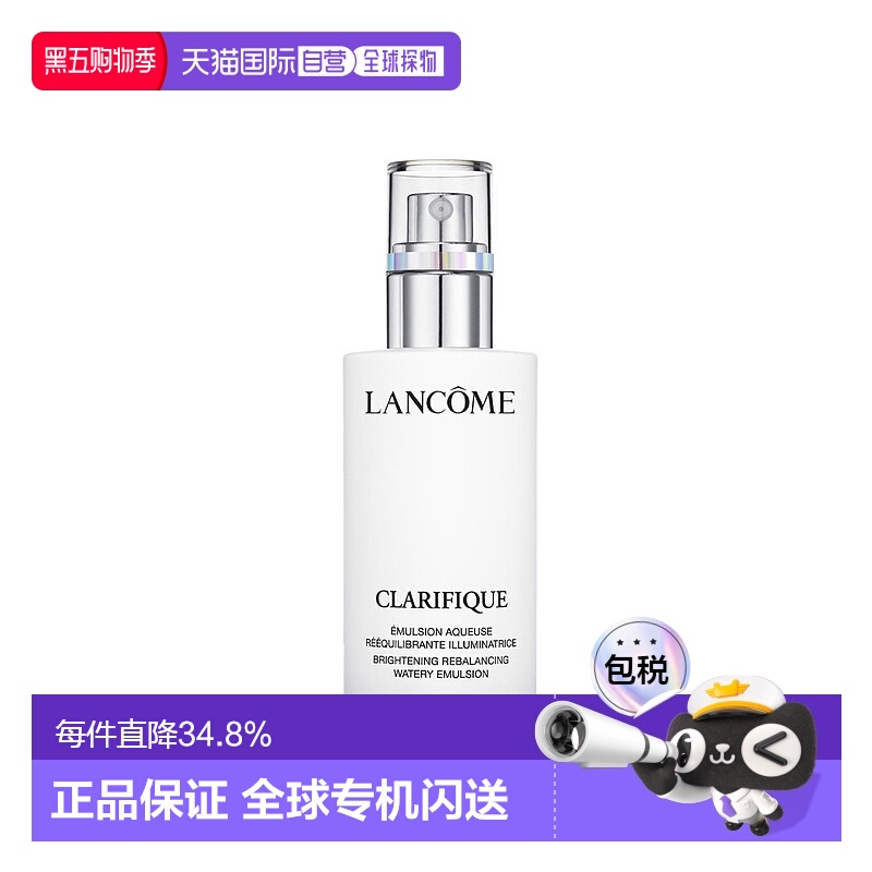 香港直邮LANCOME兰蔻净澈护肤亮白极光乳液水杨酸烟酰胺75ml正品