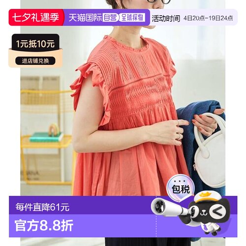 1h可退 日本直邮官方授权 FREAK'S STORE 印度薄纱抽褶荷叶边衬衫