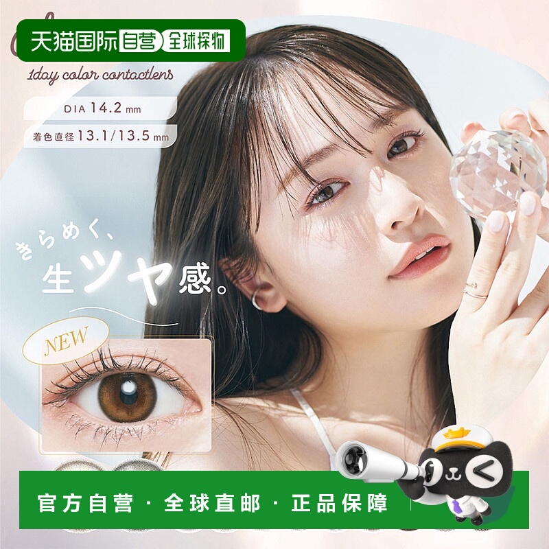 日本直邮 Chu's me日抛美瞳 彩色隐形眼镜 10片装小直径正品