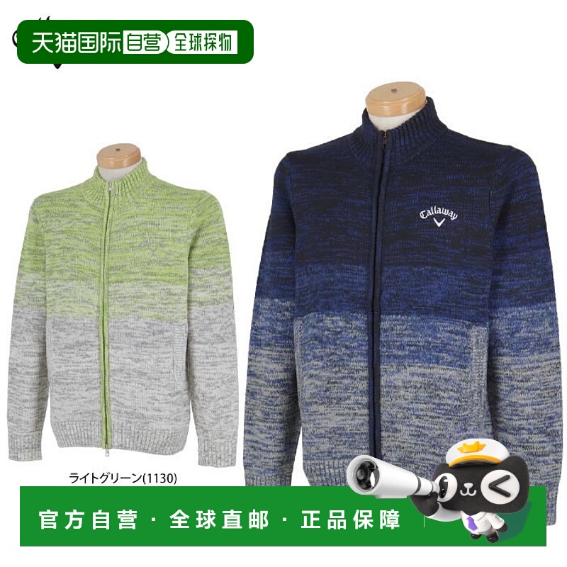 日本直邮Callaway 男士渐变条纹混色长袖全拉链毛衣 (C24218106)