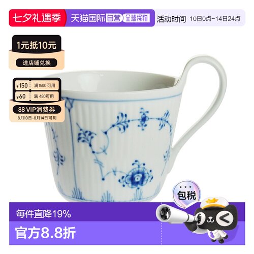 日本直邮Royal Copenhagen皇家哥本哈根平边唐草马克杯330ml陶瓷