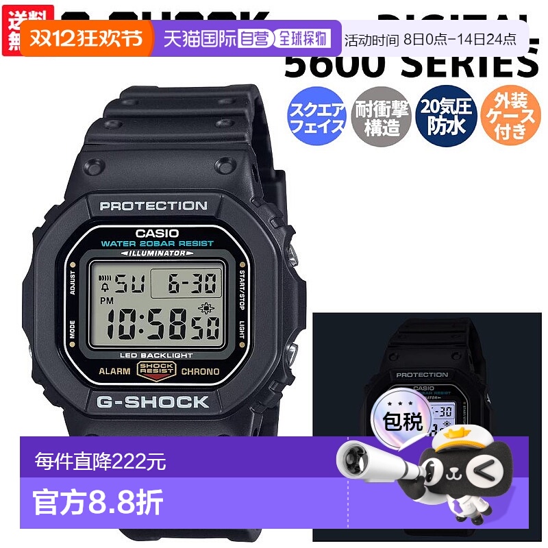 日本直邮卡西欧 CASIO DIGITAL 5600 系列数字 G-Shock 运动手表