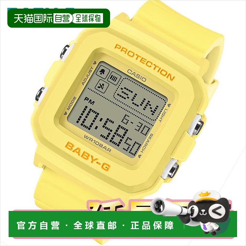 日本直邮卡西欧 BABY-G+PLUS BGD-10KH-9JR带专用支架