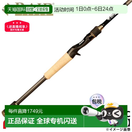 日本直邮Raid Japan Bass Rod Maximum MAXX JACK GX-70H+C