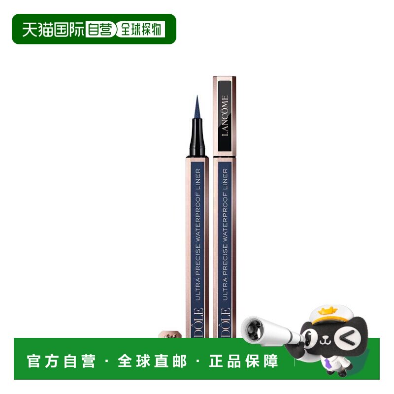 欧洲直邮法国兰蔻墨兰色防水眼线笔持久防水不晕染03正品极细超细