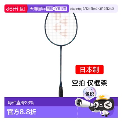 日本直邮yonex尤尼克斯疾光800pro碳素羽毛球拍速度NF800-P空拍