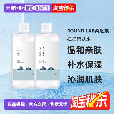 韩国直邮Round Lab柔恩莱独岛爽肤水350ml*2瓶补水保湿舒缓正品