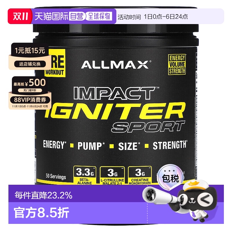 香港直邮ALLMAX,IMPACT Igniter Sport，锻炼前营养粉，桃子芒果1