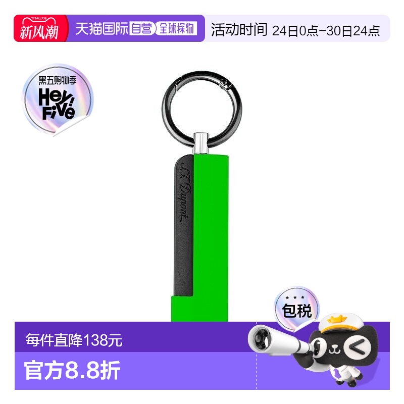 欧洲直邮S.T.Dupont法国都彭 男士荧光绿黄铜雪茄剪