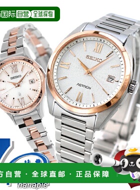 日本直邮精工 Astron Lukia 钛金属情侣对表男女周年纪念礼物精工