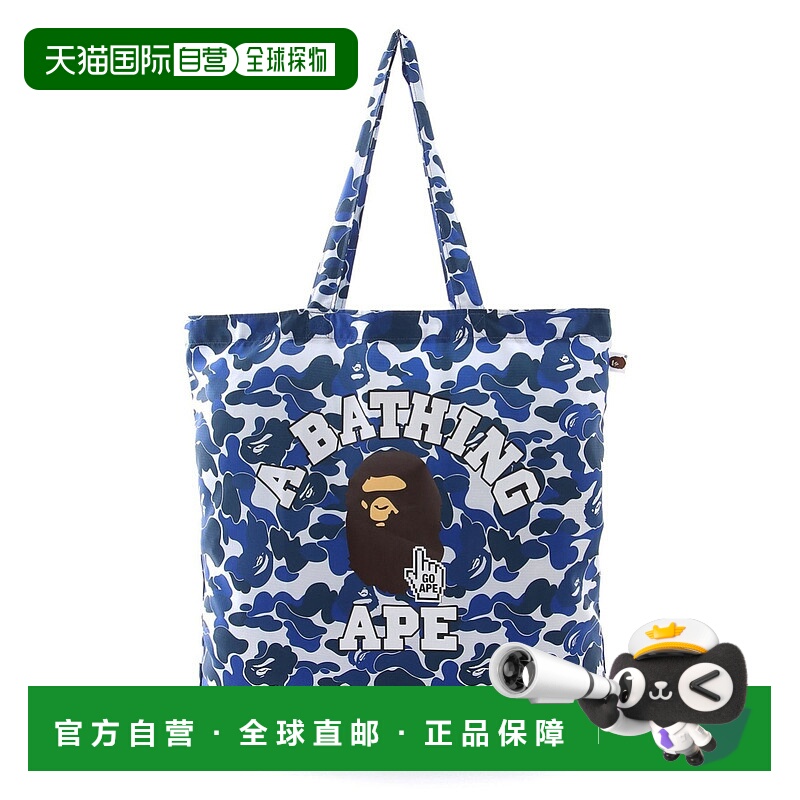 日本直邮A BATHING APE BAPE 迷彩猿人指针学院手提袋