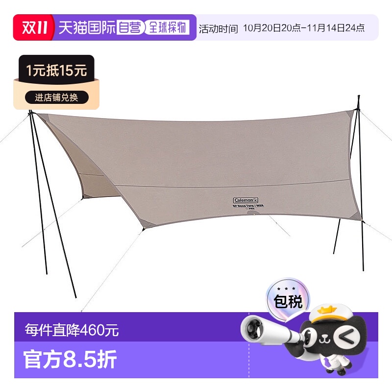 日本直邮Coleman-Coleman TARP帐篷露营XP HEXA TARP/MDX GREIGE