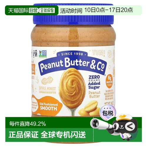 香港直发peanut butter & co.花生酱口感顺滑454g