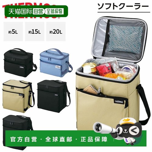 日本直邮thermos膳魔师冷藏袋 5L 15L 20L 膳魔师冷藏袋软冷藏箱